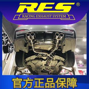 智能电子阀门排气管 RES官方正品 专用3系 F底盘