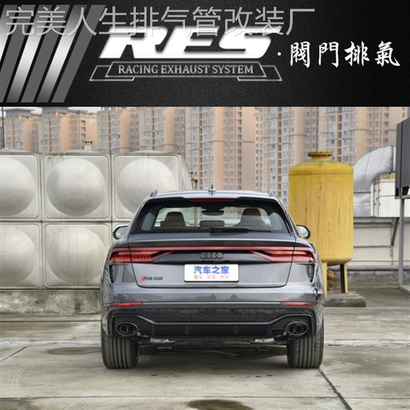 21款奥迪RSQ8 RSQ3改装RES中尾段不锈钢/钛合金阀门排气管跑车音