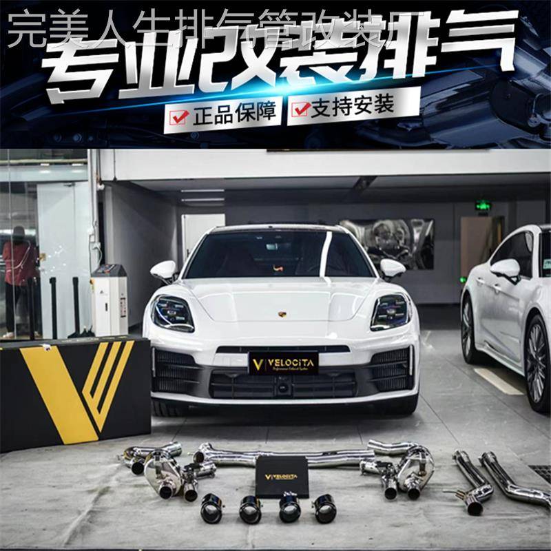 适用于24款保时捷976改装VE/RES/VHP/CSK/HJS/JBOM/REPOSE排气管