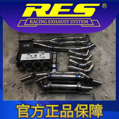 『RES官方正品』专用日产 GTR  3.8T 智能电子阀门排气管