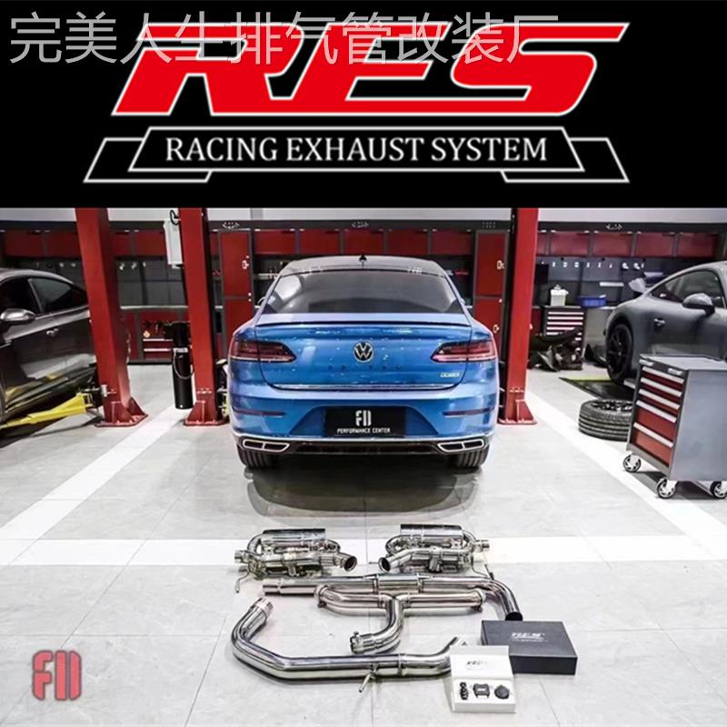 大众尚酷/尚酷R/迈腾3.6/R36/CC/凌渡GTS改装RES头段中尾段排气管