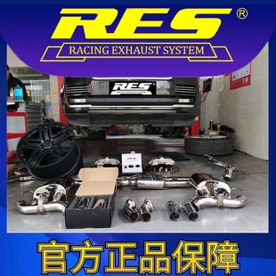 RES官方正品 揽胜行政 专用路虎 智能电子阀门排气管 17款