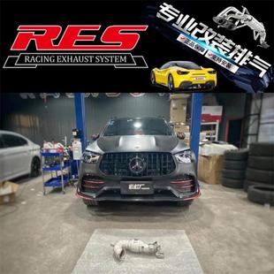 GL63AMG改装 奔驰GLE43 GLS63 GLE53 RES头段中尾段阀门排气 GLE63