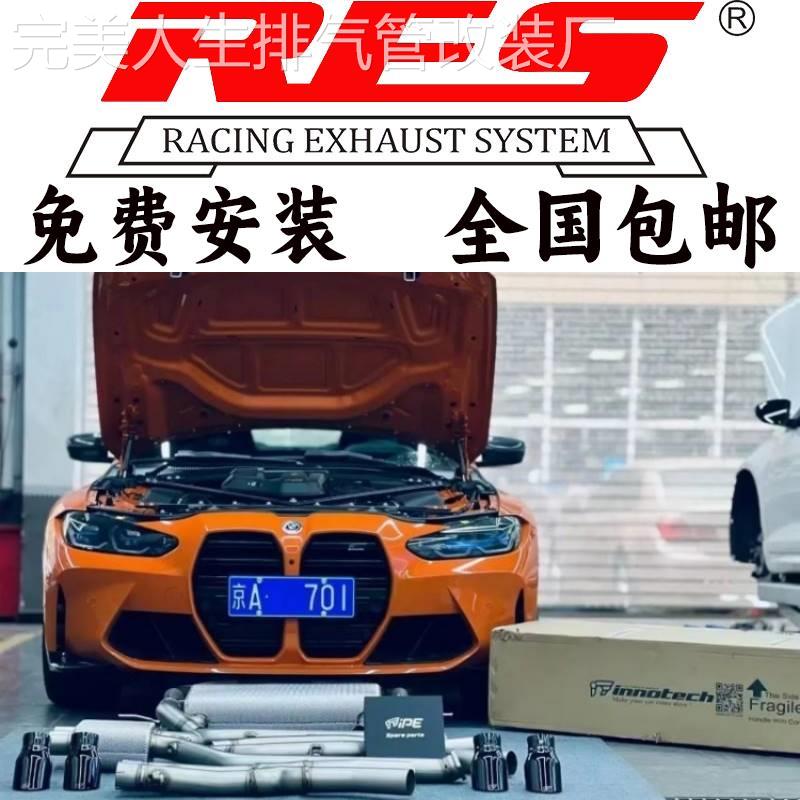 头段JBOM MACH5 IPE REPOSE RES HJS FI AK改装头中尾段排气管