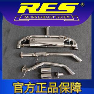 智能电子阀门排气管 RES官方正品 专用领克06 前驱20款