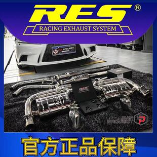 IS200T IS300 智能阀门排气管 19款 RES官方正品 雷克萨斯IS