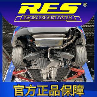 国五 福克斯19款 RES官方正品 智能电子阀门排气管 专用