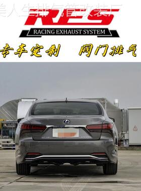 适用雷克萨斯LS400/LS430/LS460/LS350阀门排气管RES头段中尾段