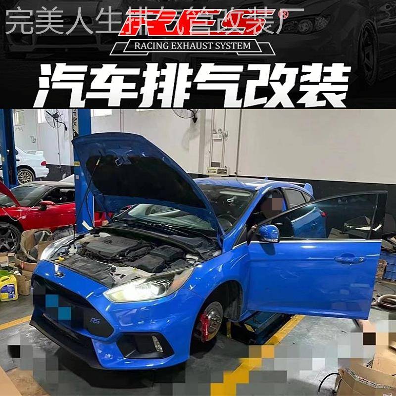 RES正品 适用于19-23款福克斯1.5T改装头段中尾段阀门排气管声浪