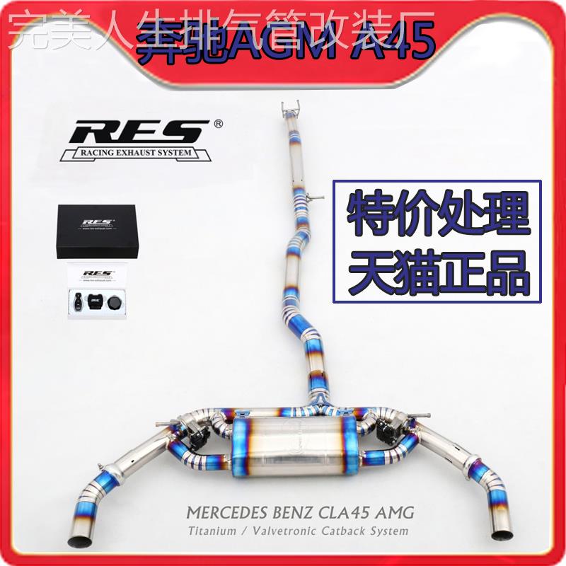 适用新款奔驰AMG A35 A45 GT50 GT53改装res排气管中尾段头段声浪
