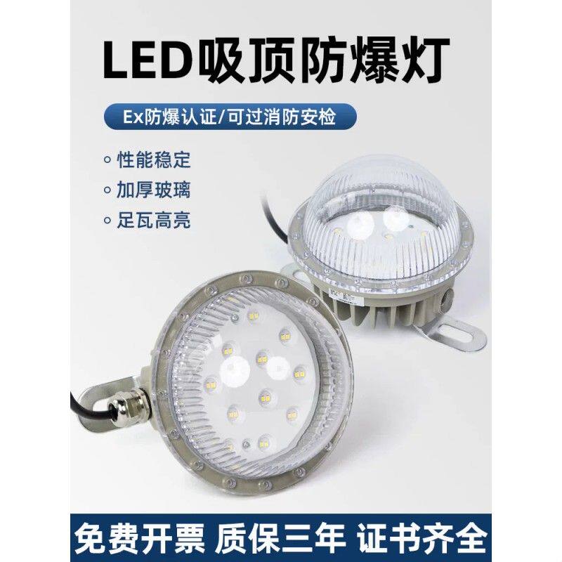 防爆吸顶灯LED车间仓库厂房12V24V36v低压交流直流圆形防水防爆灯