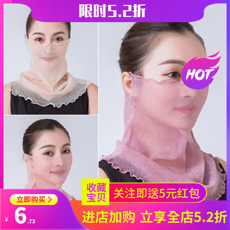 summer Collar Silk scarf Mask summer Thin section face shield Veil Windbreak Sunscreen Socket Collar scarf neckin the Home Daily , Protective Equipment , Masks  category - from Buy2taobao.com to provide professional Taobao agent buy service