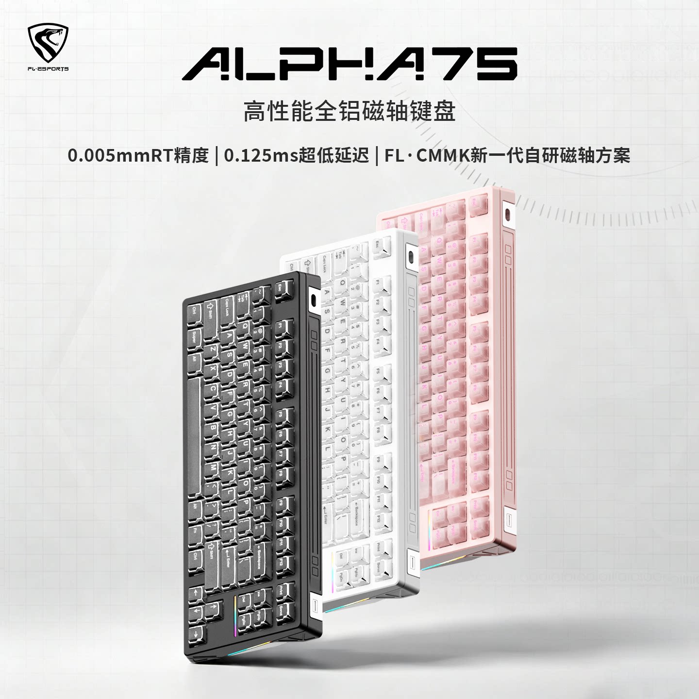 【昊天同款】腹灵Alpha75 阿尔法75 双灯有线磁轴键盘游戏铝合金