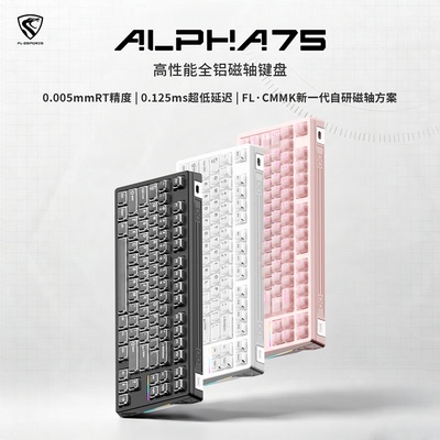 【昊天同款】腹灵Alpha75 阿尔法75 双灯有线磁轴键盘游戏铝合金