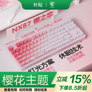腹灵nx87机械键盘游戏电竞专用男女学生静音有线无线电脑高颜值