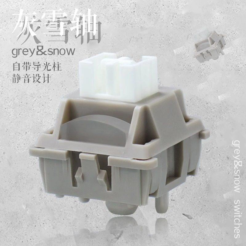腹灵FLCMMK灰雪静音轴轻音顺滑POM轴心加缓震垫热插拔机械轴体,电脑硬件/显示器/电脑周边,键轴,淘宝优惠券,粉丝福利购,淘宝优惠卷