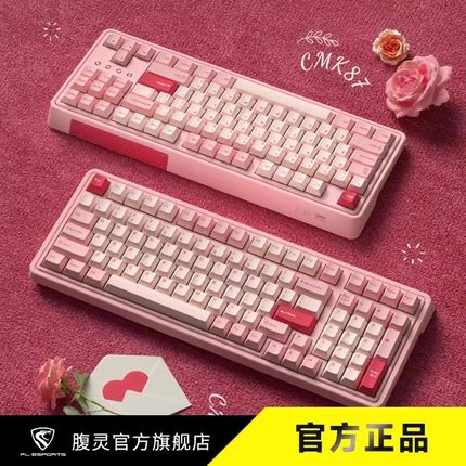 腹灵CMK87 PRO情人节TTC爱心轴三模无线蓝牙机械键盘