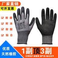 Găng tay ren Dejin-500 bảo hộ lao động mủ cao su chịu mài mòn làm việc sợi bông nhúng nam công trường làm việc bảo vệ công nghiệp chống trơn trượt găng tay chống dầu găng tay sợi trắng