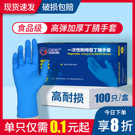 Găng tay cao su dùng một lần nitrile PVC cấp thực phẩm cao su đặc biệt nitrile phục vụ không thấm nước dày hình xăm vẻ đẹp quan ao bao ho lao dong áo y tế