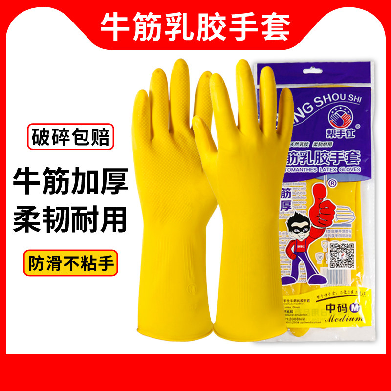帮手仕洗碗手套女乳胶家务刷碗