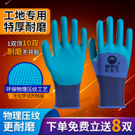 Găng tay cao su chống mài mòn, đai bảo hộ lao động, mủ cao su, chống nước, chống dầu, chống trơn trượt tại nơi làm việc Găng tay cao su làm việc găng tay chịu nhiệt găng tay bảo hộ chống nước