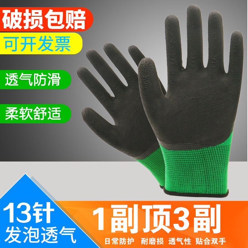 线手套劳保尼龙耐磨棉线工作棉纱手套劳动半胶加厚劳保用品批发
