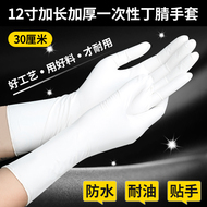 quần áo công nhân 12-inch găng tay cao su nitrile mở rộng dùng một lần mủ cao su PVC cấp thực phẩm đặc biệt chịu mài mòn dày nitrile 30cm áo bảo hộ bắt ong quần bảo hộ nam