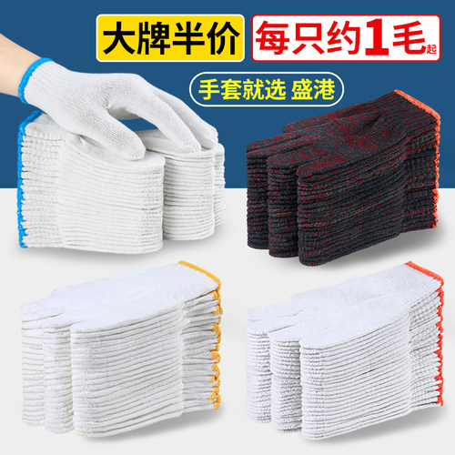 盛港棉线劳保手套工地干活耐磨