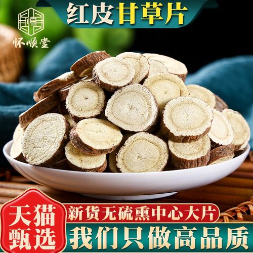 精选甘草新货正品泡水泡茶中药材
