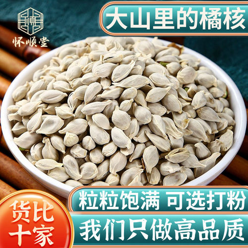 橘核500g桔核正品新货无硫中药材