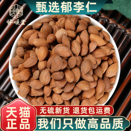 正宗郁李仁中药材优选无硫新货