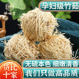 竹皮搭陈皮蚕沙 野生竹茹500g克新货中药材竹茹丝球淡竹茹团正品