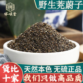 中药材茺蔚子500g克新货充蔚子茺卫子茺玉子籽坤草籽另售益母草