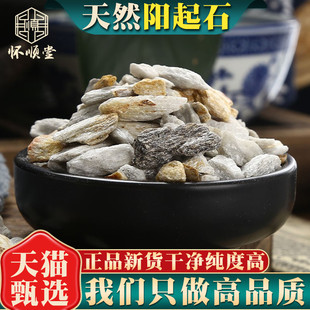 阳起石500g克羊起石生阳石起阳石男性泡水泡酒滋补中药材正品 天然