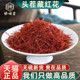 藏红花5g克正品 西藏臧藏红花西红花非野生非特级泡水喝