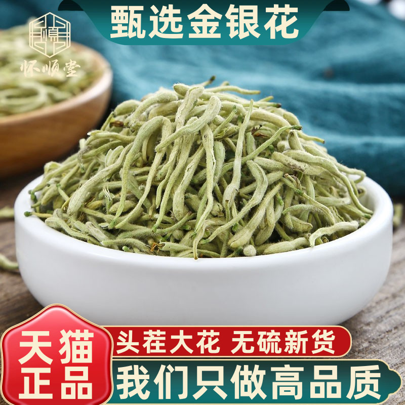 金银花100g克新货干花无硫泡水