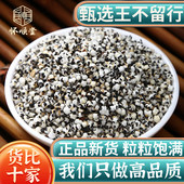 王不留行500g克炒王不留行中药材可搭大通草路路通丝瓜络正品 新货