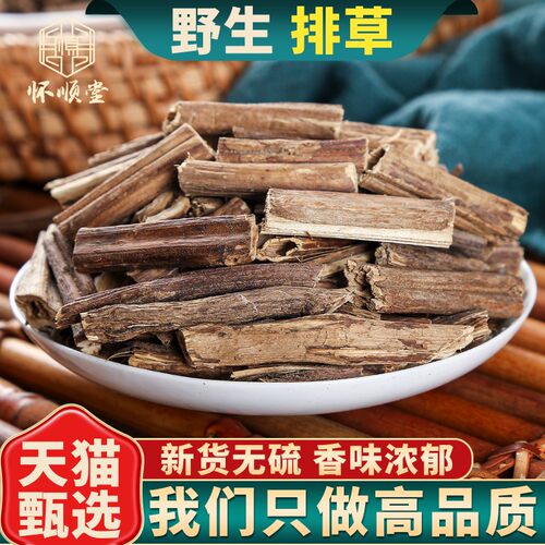 野生排草正品新货无硫中药材包邮