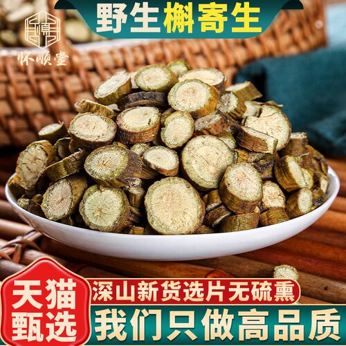 野生槲寄生500克中药材新货正品