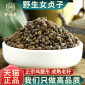 野生女贞子中药材500g女贞子泡水正品 另售女贞子旱莲草组合何首乌