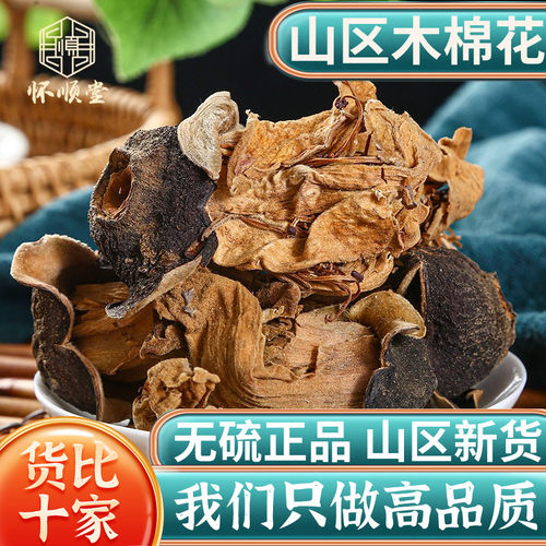 木棉花中药材500g正品新货包邮