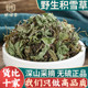 干净无杂质 野生积雪草精选新货 积雪草中药材500克g 积雪草正品