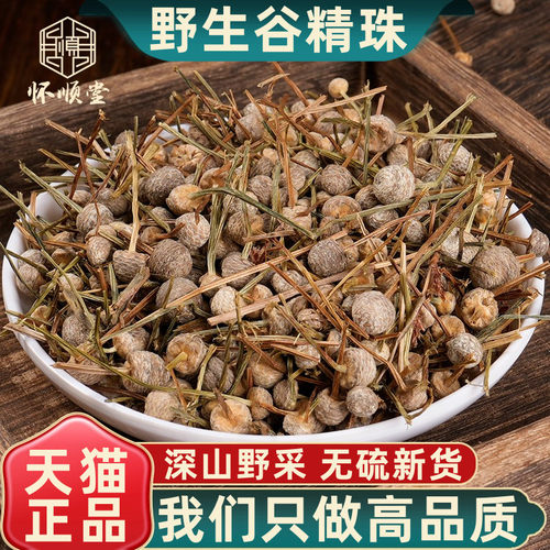 谷精珠正品无硫新货中药材包邮