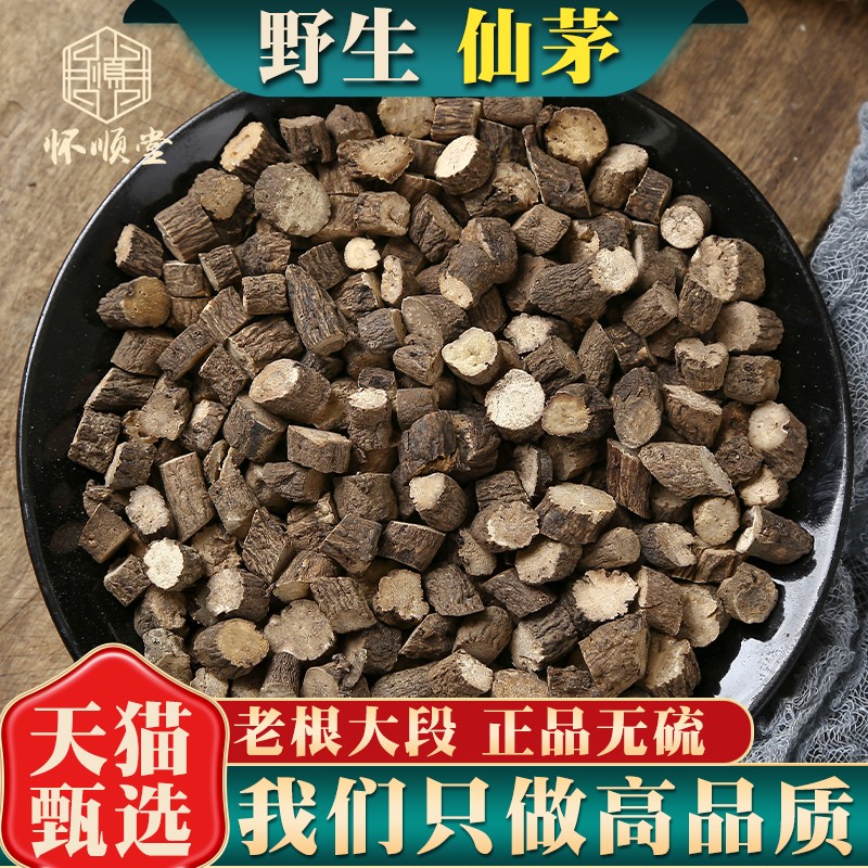 野生仙茅中药材新货正品无硫包邮