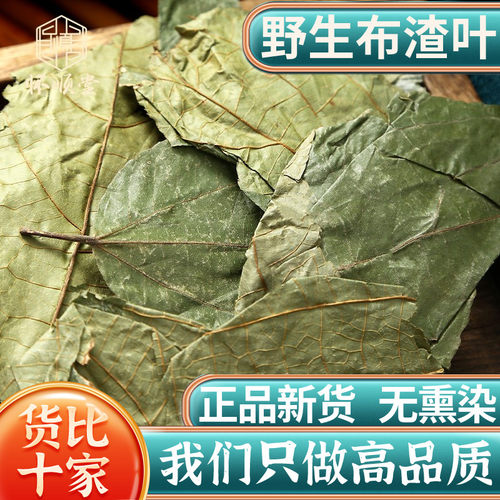 布渣叶250g包邮正品新货中药材
