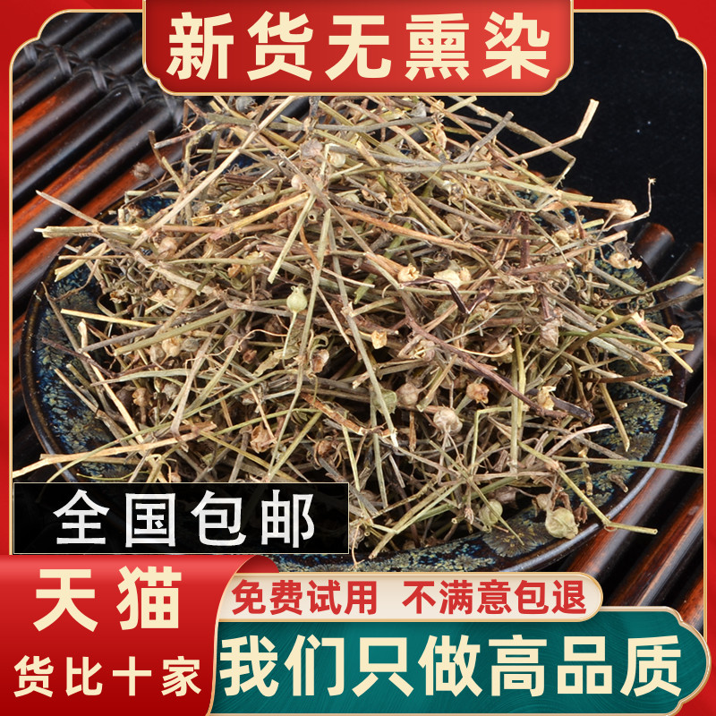 白花蛇舌草中药材500g克新鲜百花蛇舌草茶野生另 白花蛇舌草中药材500g克新鲜百花蛇舌草茶野生另