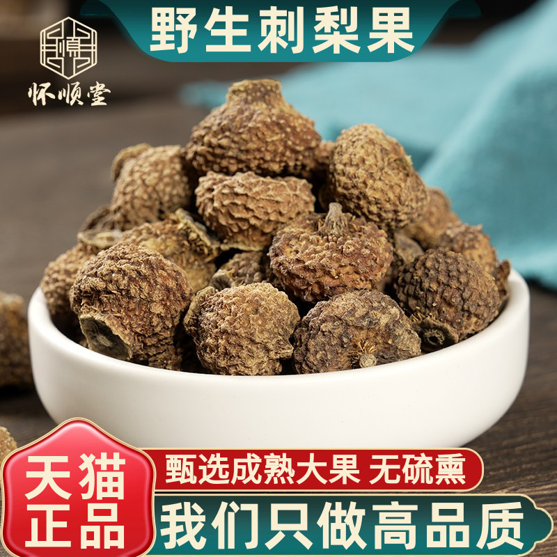 野生刺梨新货成熟大果中药材无硫
