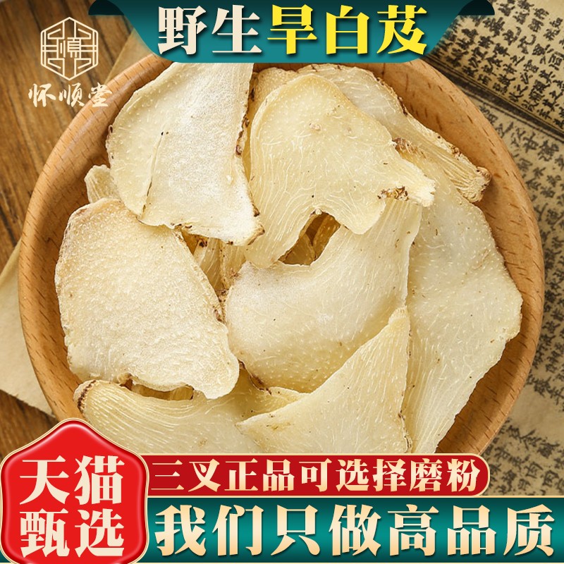 野生白芨正品新货中药材无硫大片