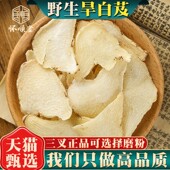 100克正品 白芨500g 250g 白及旗舰店中药材三叉旱白芨粉片新货
