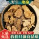 野生地榆500g250g克中药材生地榆新货正品 可磨地榆粉赤地榆根片